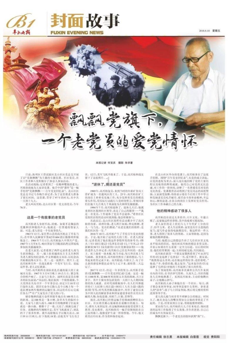 超黄金街霸3